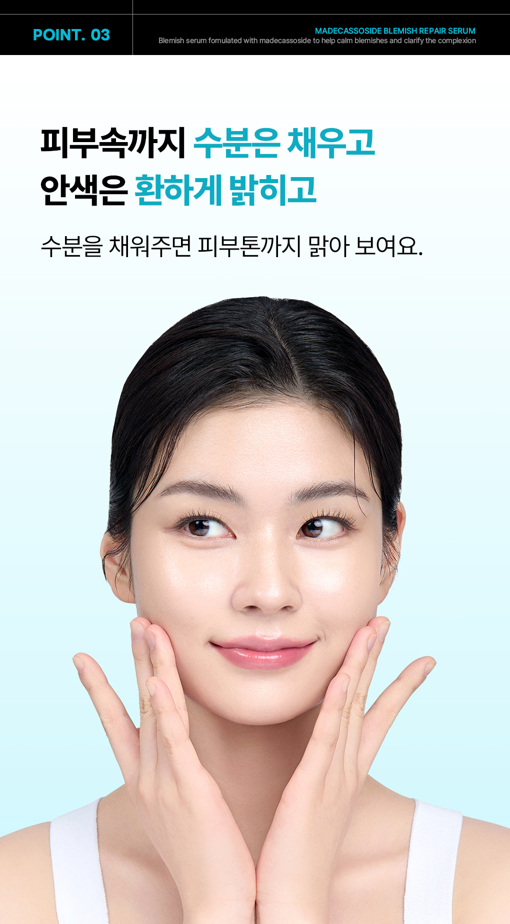메디힐 마데카소사이드 흔적 리페어 네모 세럼 15