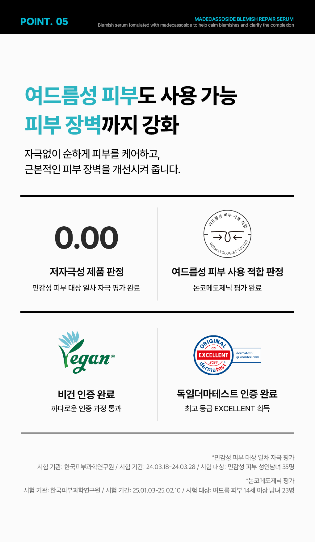 메디힐 마데카소사이드 흔적 리페어 네모 세럼 20