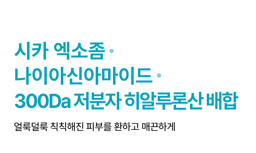 메디힐 더마365 2세대 마데카 8