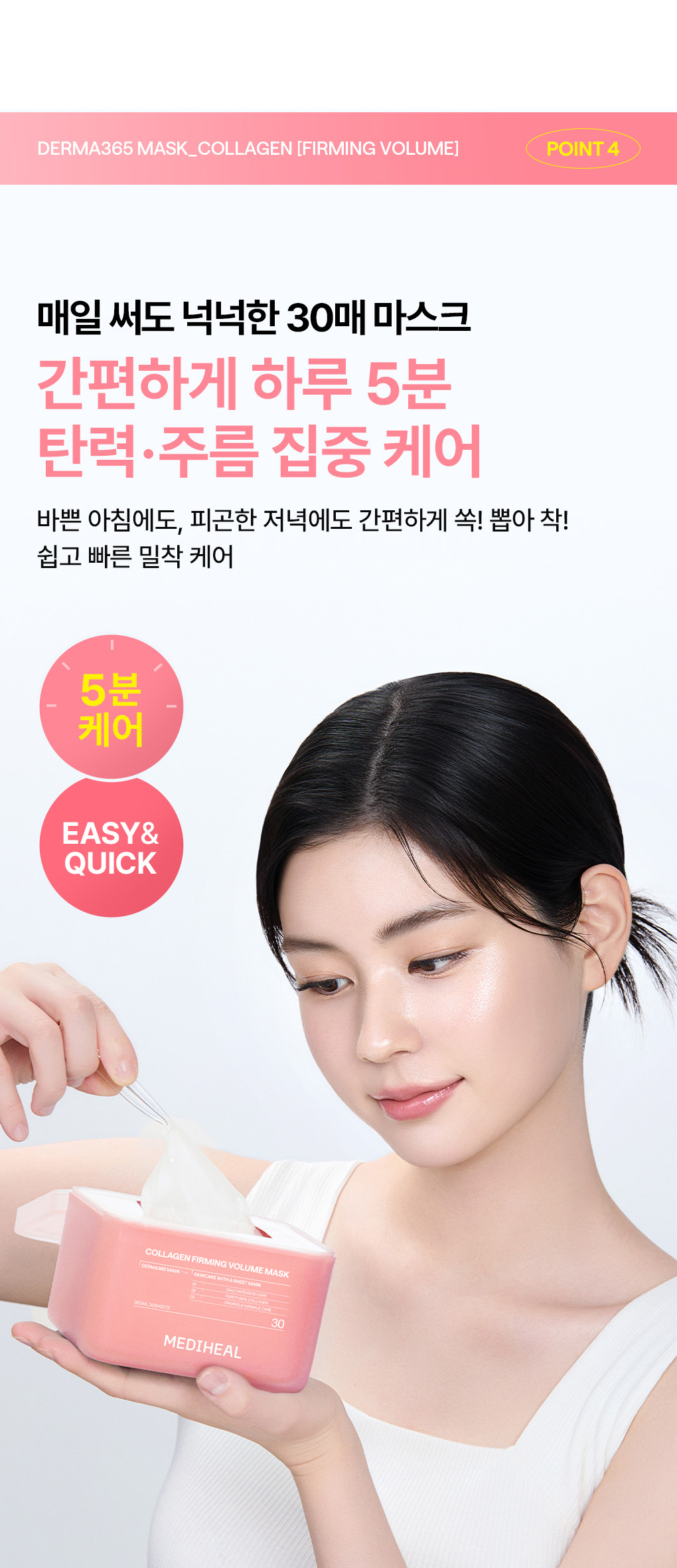 메디힐 더마365 2세대 콜라겐 13