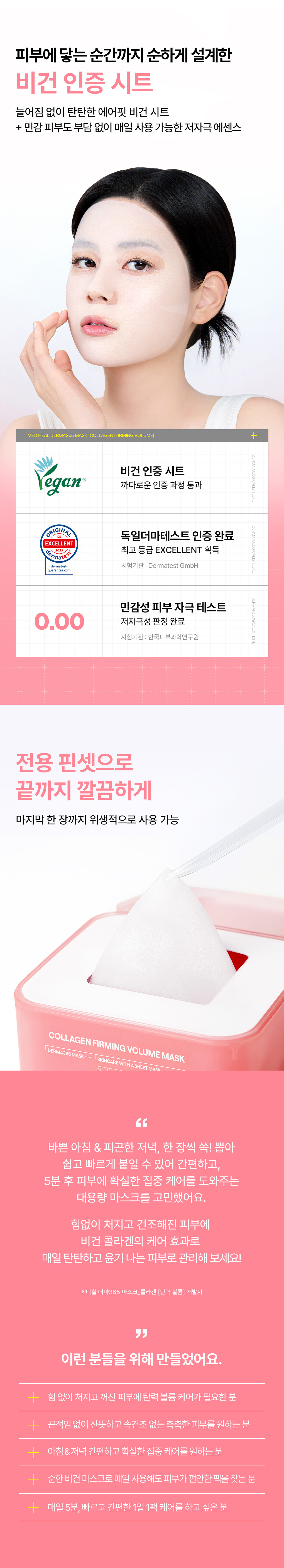 메디힐 더마365 2세대 콜라겐 10