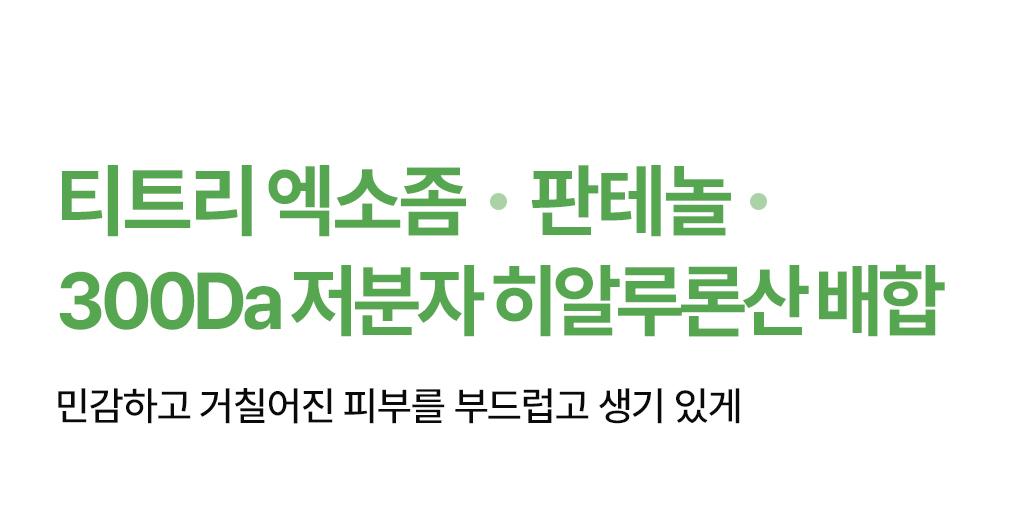 메디힐 더마365 2세대 티트리 9