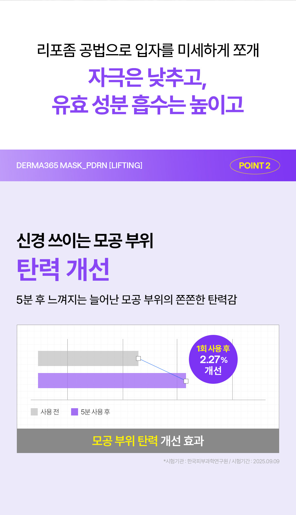 메디힐 더마365 2세대 피디알엔 5