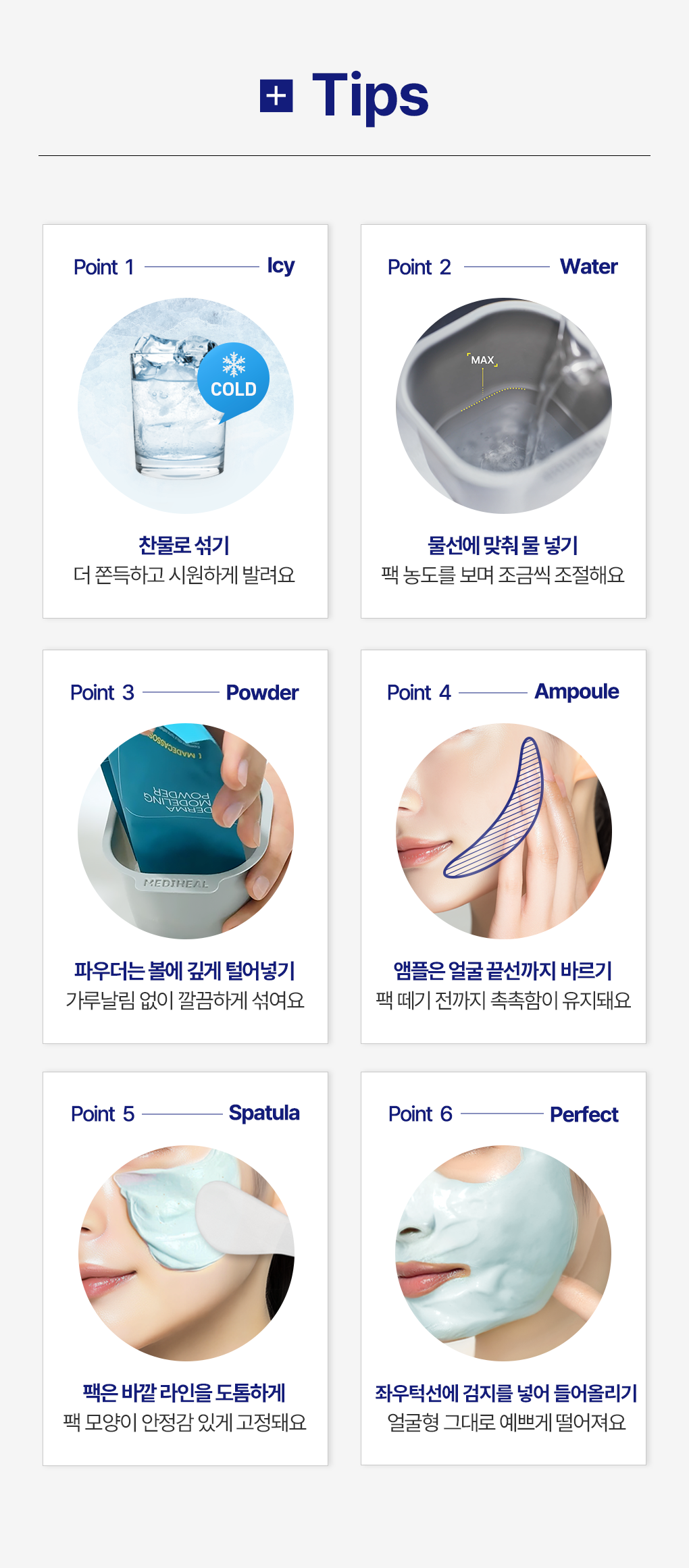 모델링팩 하우투