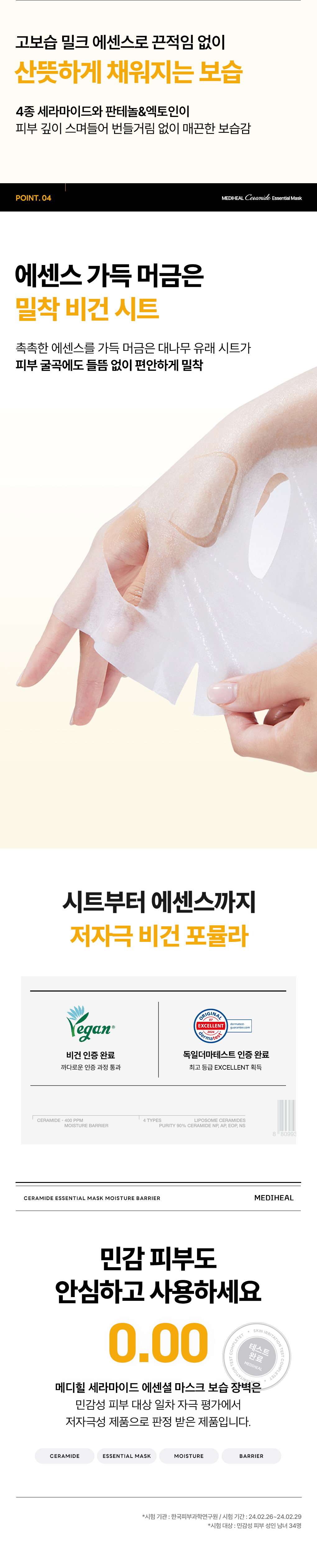 메디힐 에센셜 마스크 10