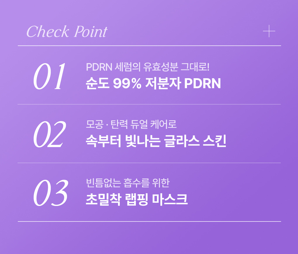 메디힐 랩핑 세럼 마스크 PDRN 6