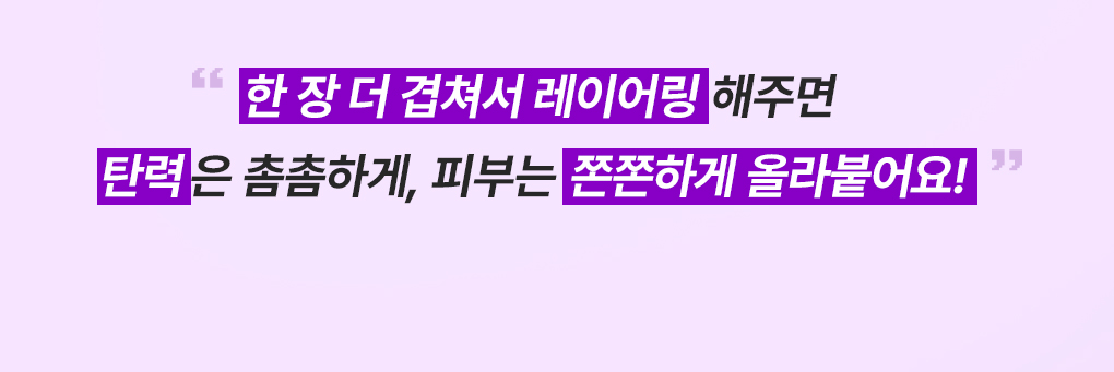 메디힐 네모패드 PDRN 모공 패드 이사배 상단 5