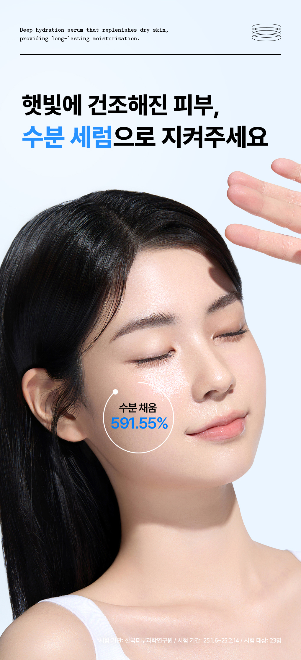 메디힐 히알루론산 수분 밀도 세럼 12