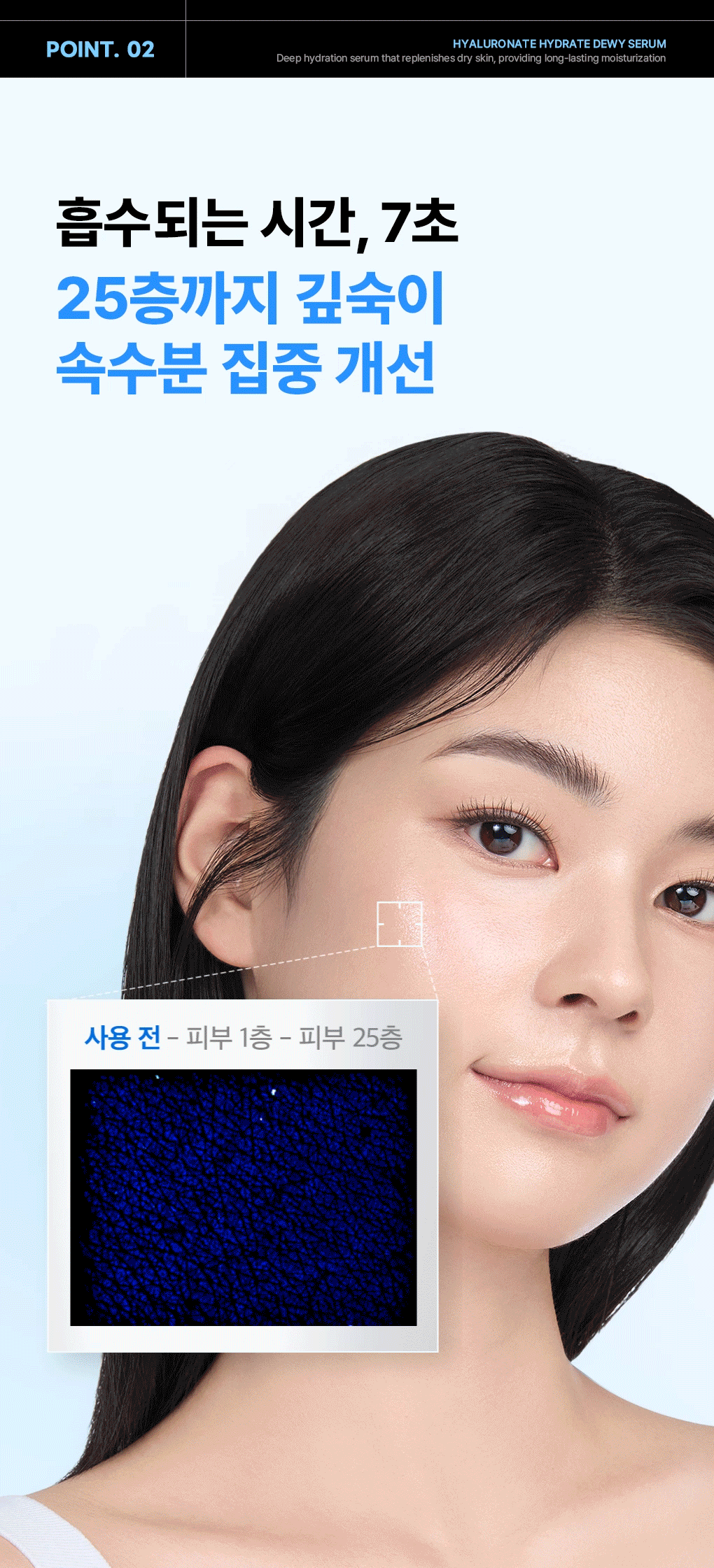 메디힐 히알루론산 수분 밀도 세럼 9