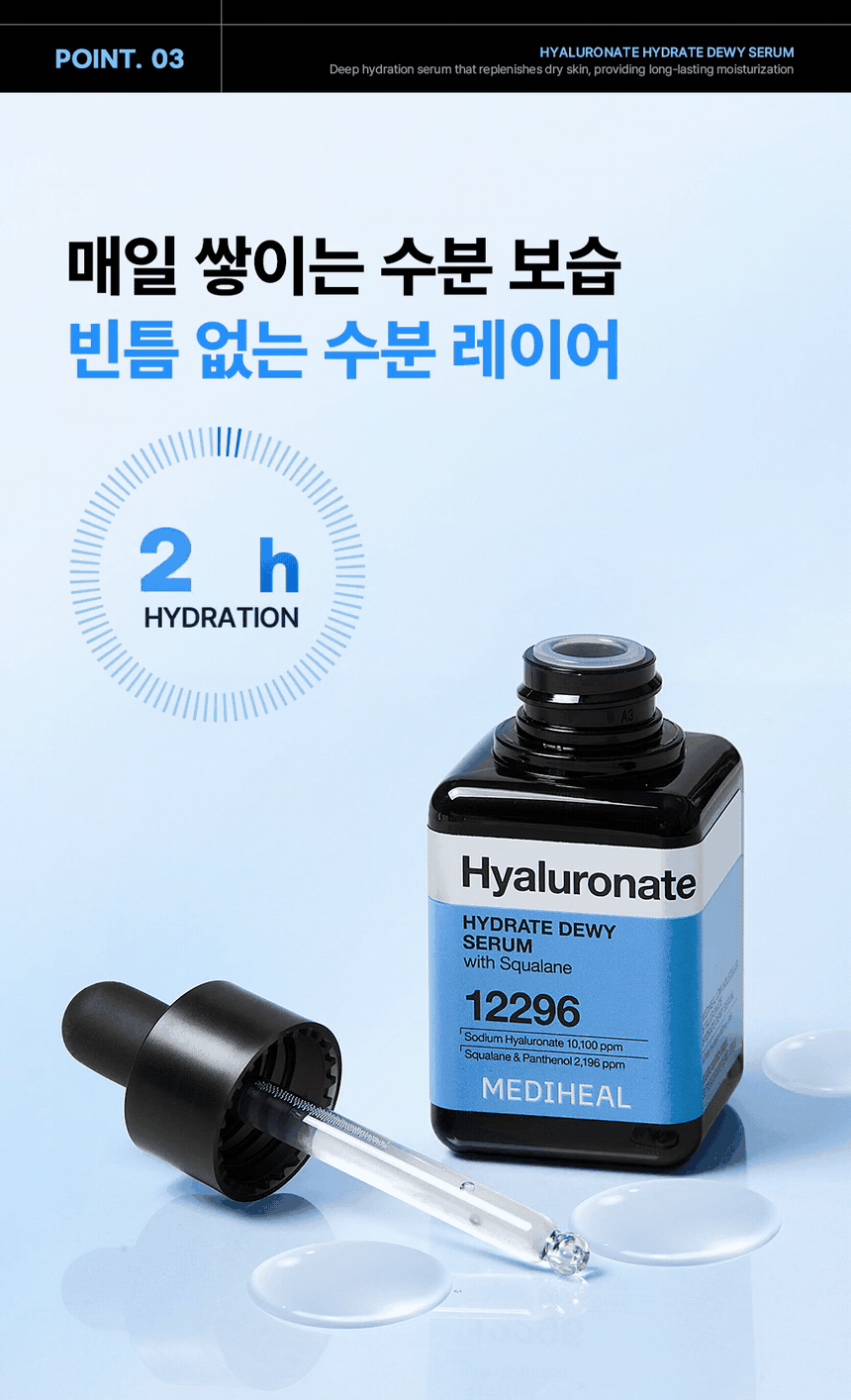 메디힐 히알루론산 수분 밀도 세럼 13