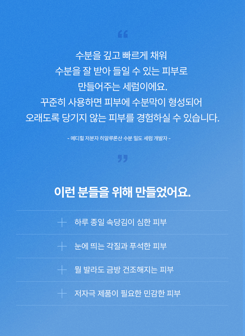 메디힐 히알루론산 수분 밀도 세럼 20