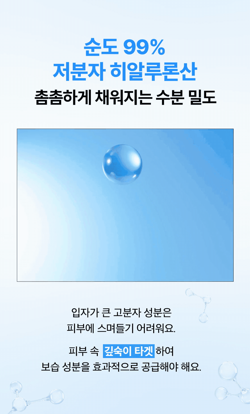 메디힐 히알루론산 수분 밀도 세럼 5