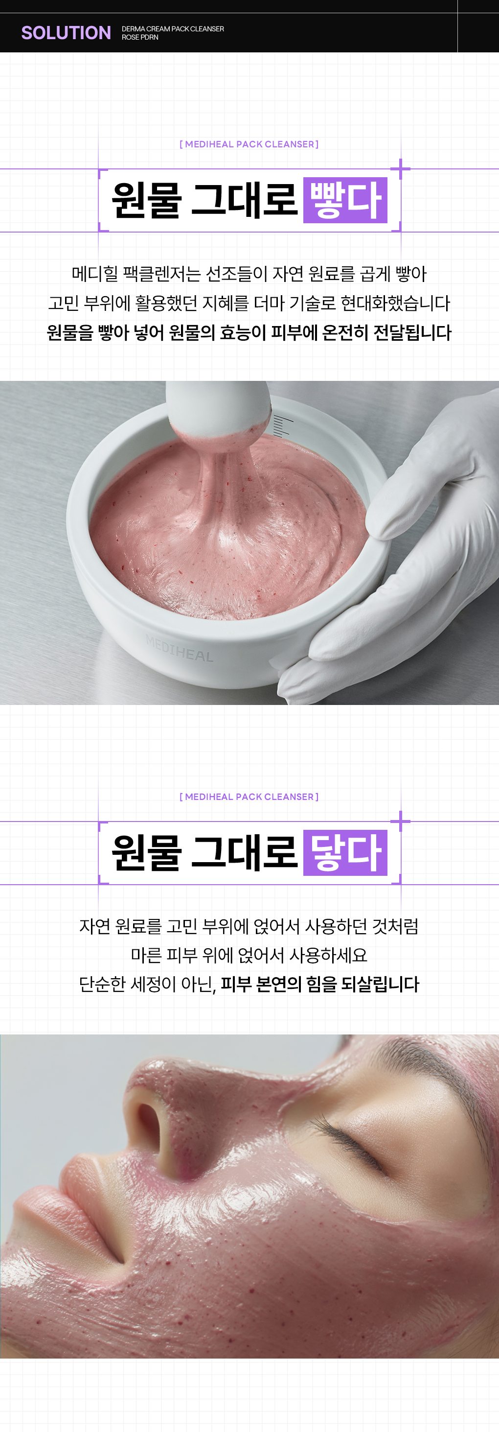 메디힐 더마크림 팩 클렌저 PDRN 4