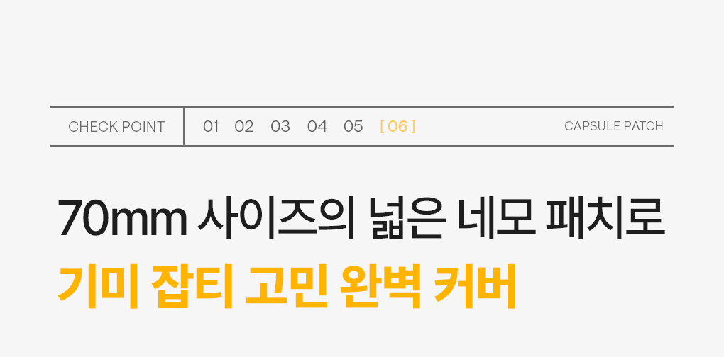 메디힐 콜라겐 캡슐 패치 비타  11