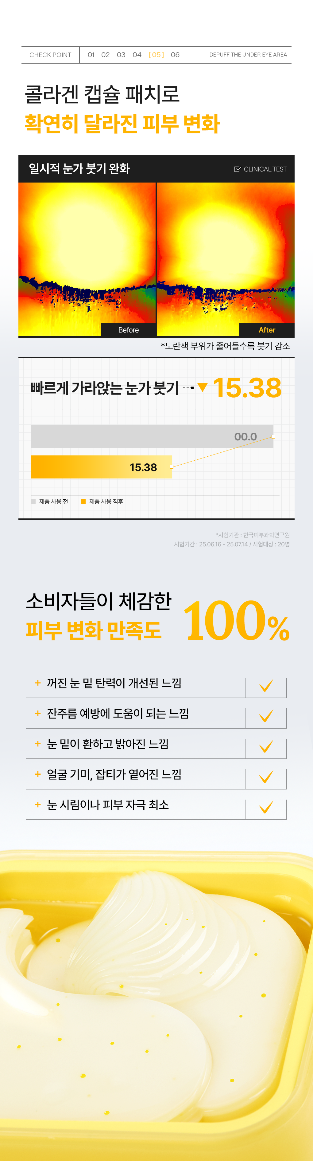 메디힐 콜라겐 캡슐 패치 비타  10