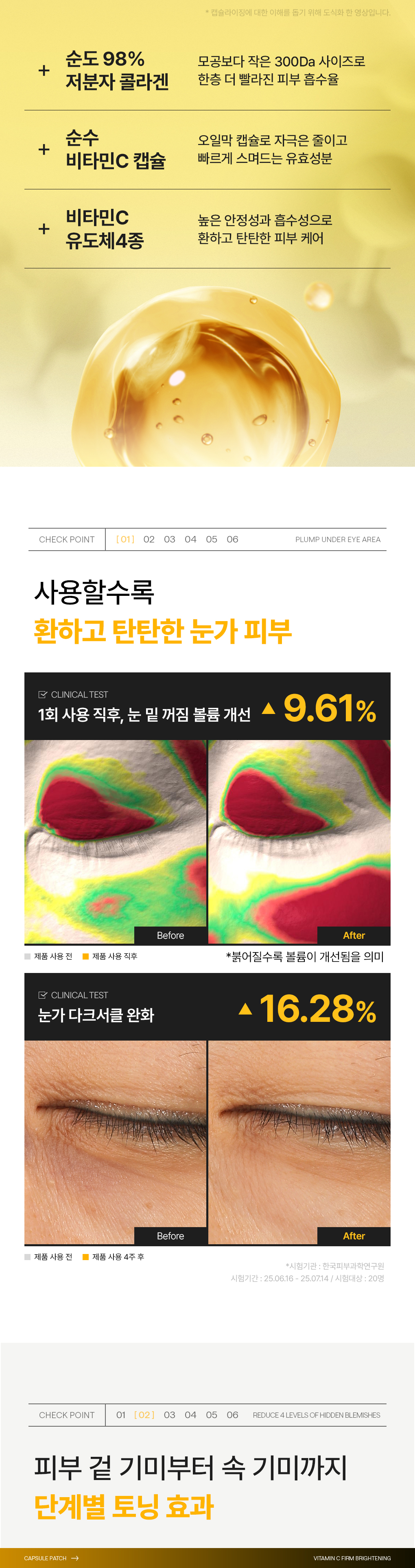 메디힐 콜라겐 캡슐 패치 비타  5