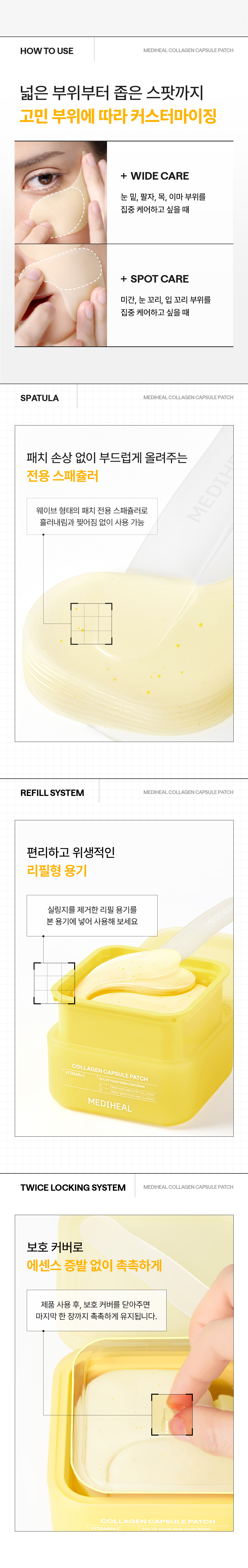 메디힐 콜라겐 캡슐 패치 비타  13