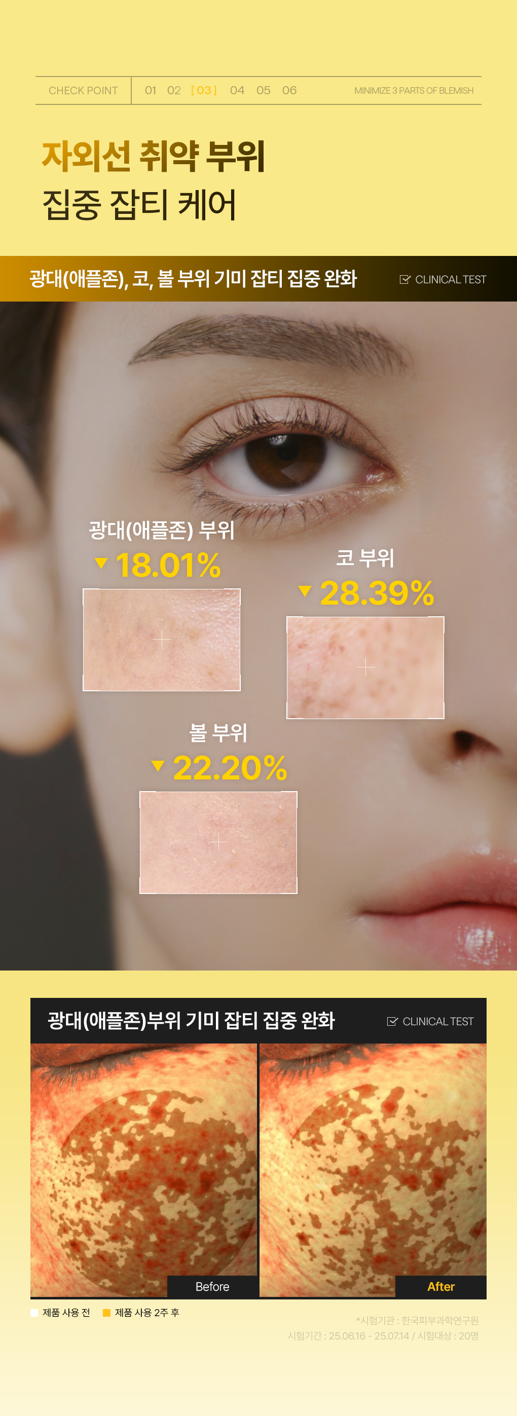 메디힐 콜라겐 캡슐 패치 비타  8