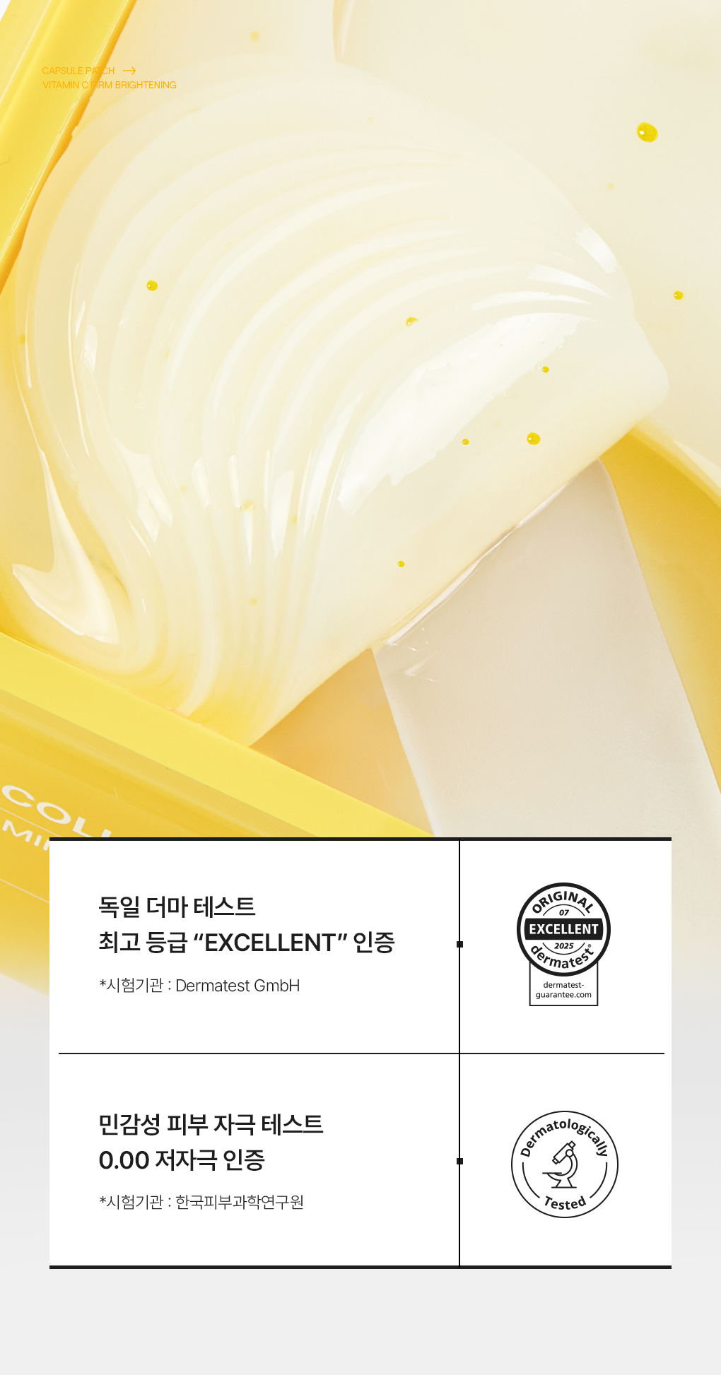 메디힐 콜라겐 캡슐 패치 비타  14