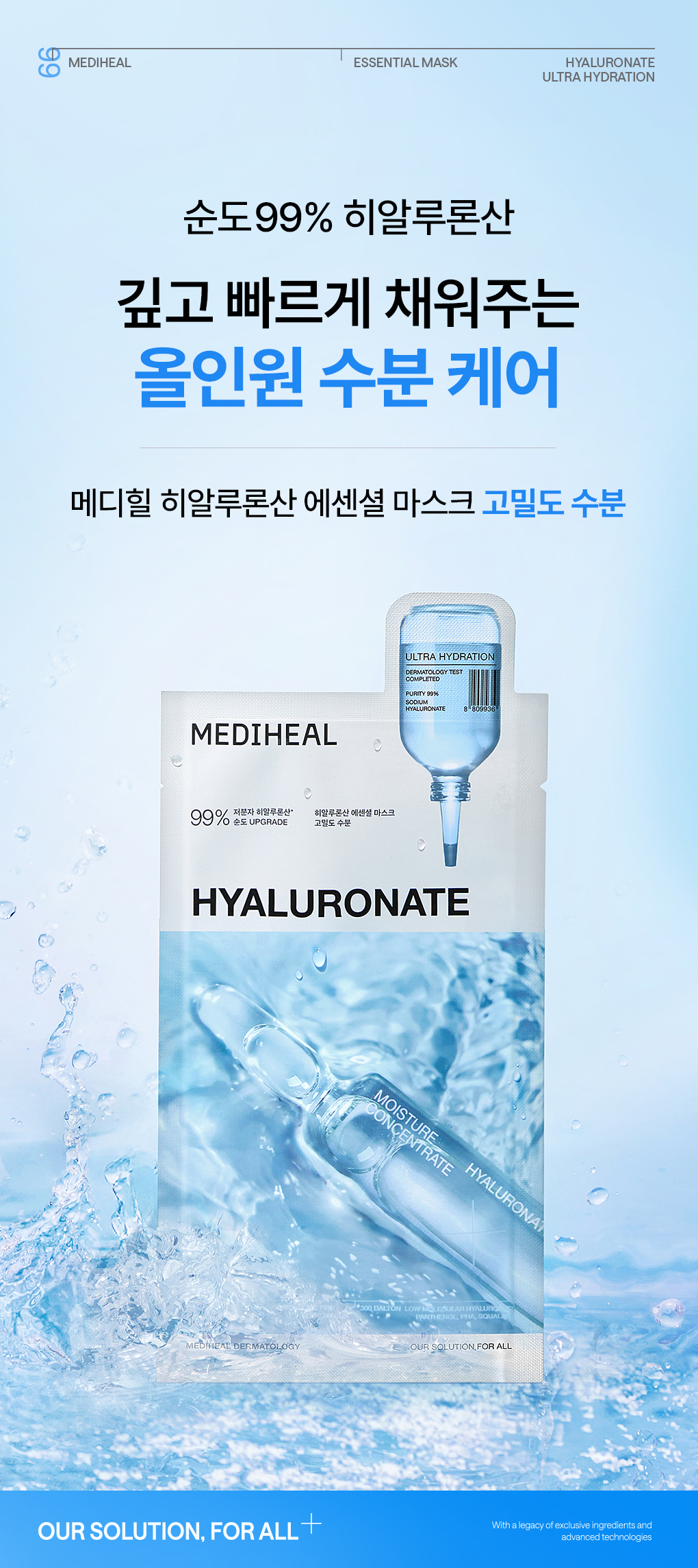 메디힐 에센셜 마스크 7종 묶음 66