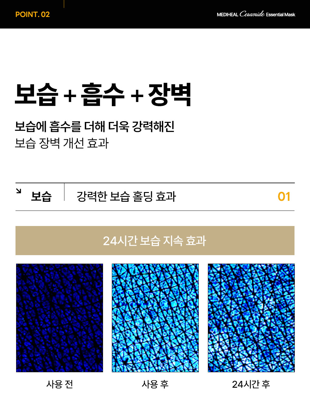 메디힐 에센셜 마스크 7종 묶음 94