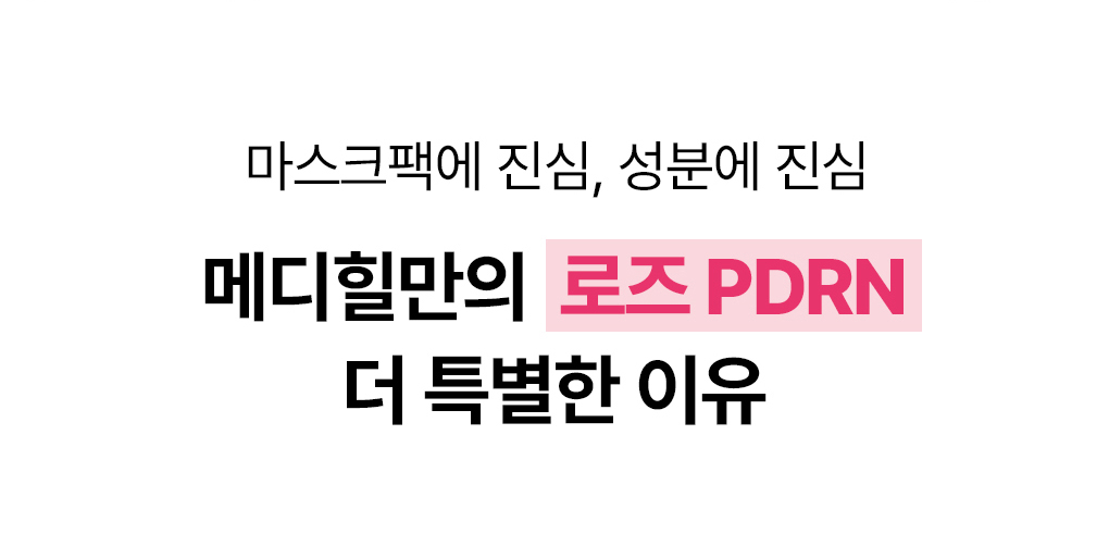 메디힐 에센셜 마스크 7종 묶음 22