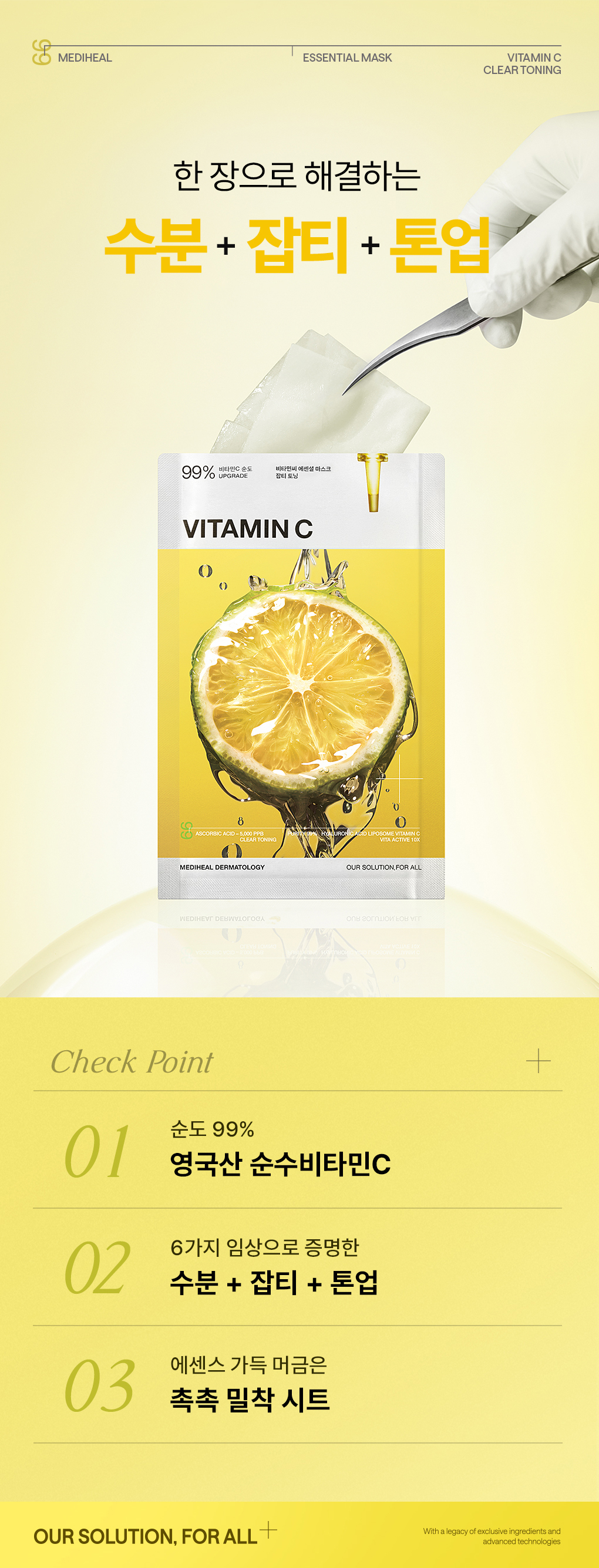 메디힐 에센셜 마스크 7종 묶음 87