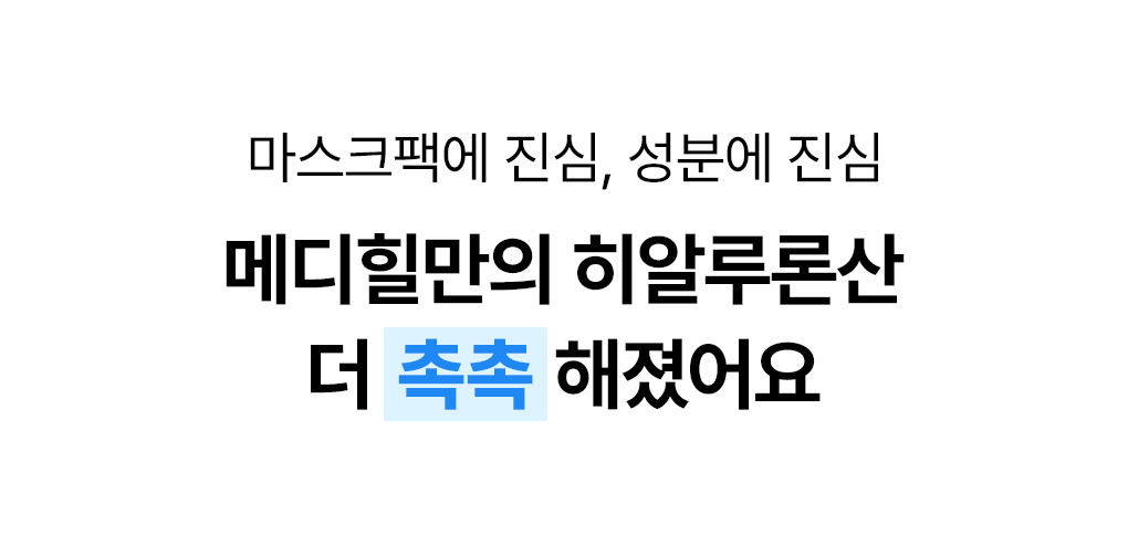 메디힐 에센셜 마스크 7종 묶음 71