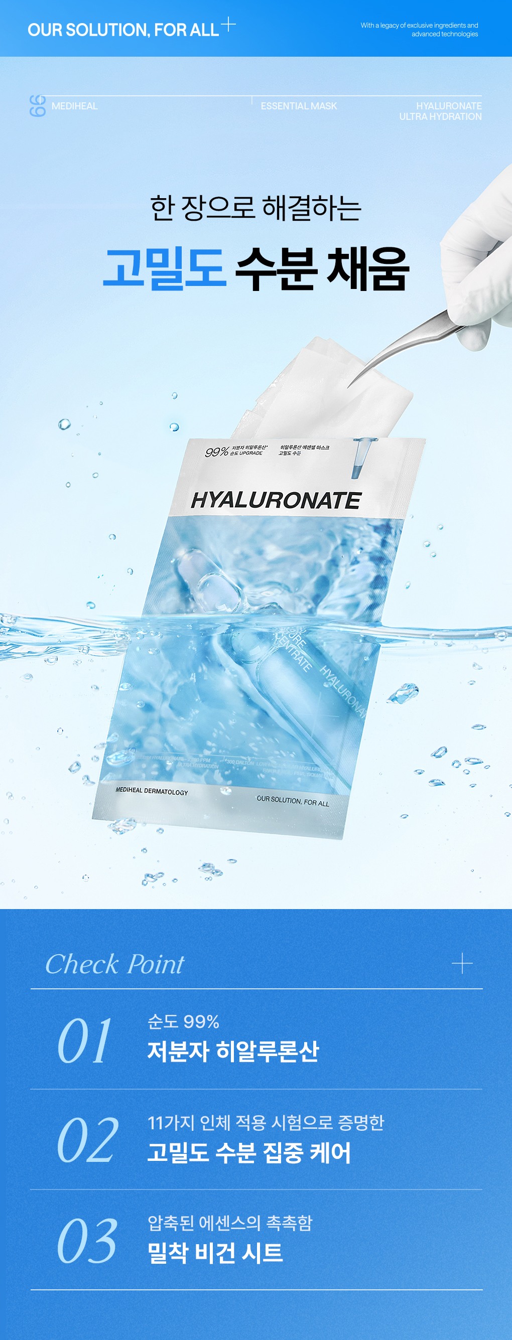 메디힐 에센셜 마스크 7종 묶음 69