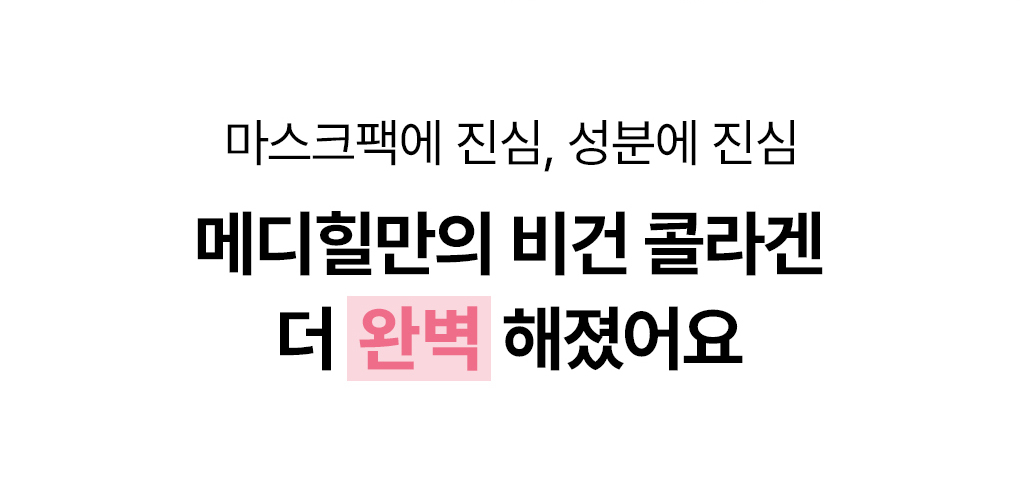 메디힐 에센셜 마스크 7종 묶음 40