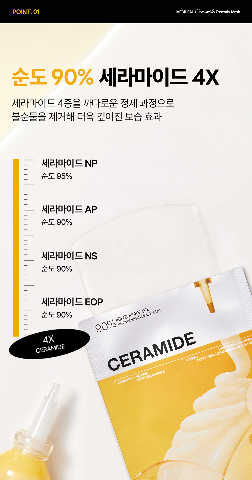 메디힐 에센셜 마스크 7종 묶음 93