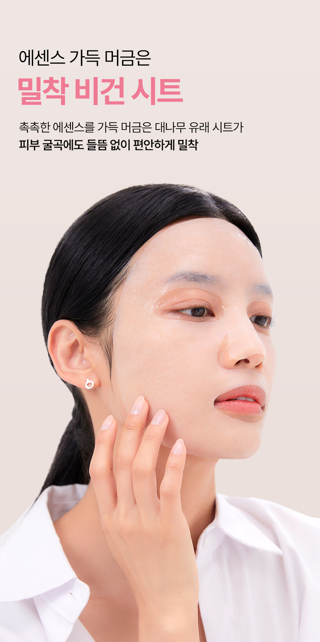 콜라겐 에센셜 마스크