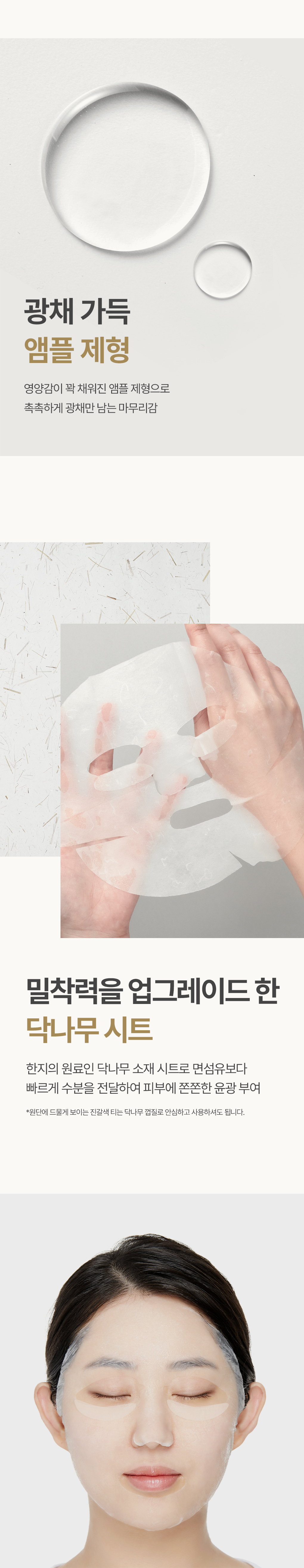 Daknamu 4D Mask Pack