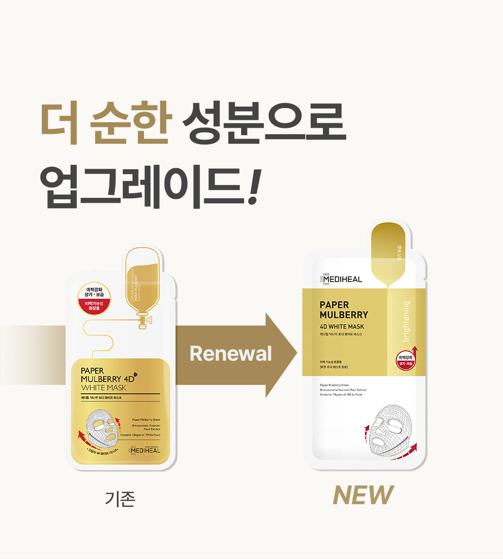 Daknamu 4D Mask Pack
