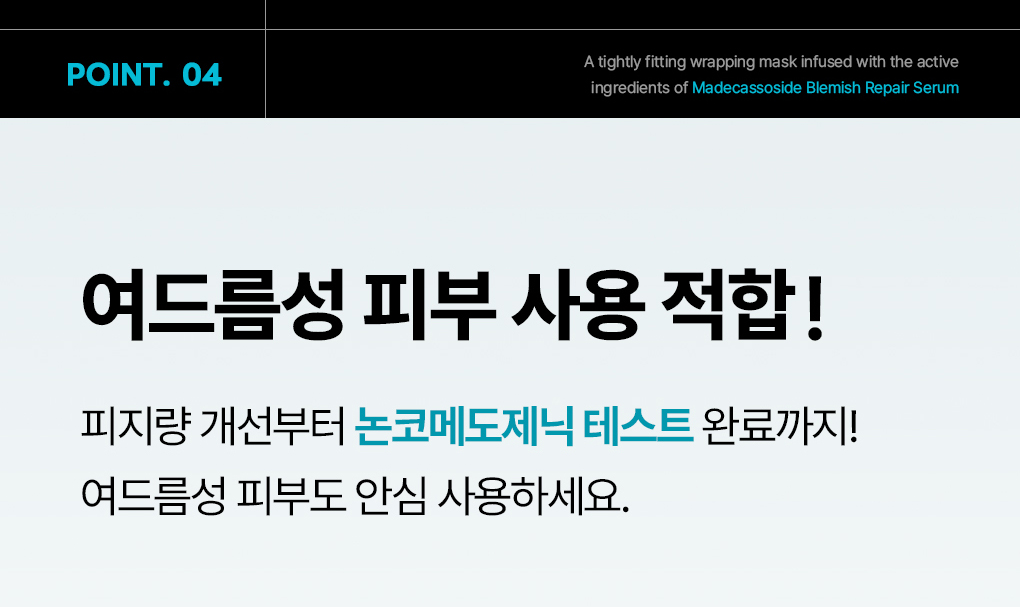 메디힐 랩핑 세럼 마스크 마데카소사이드 18