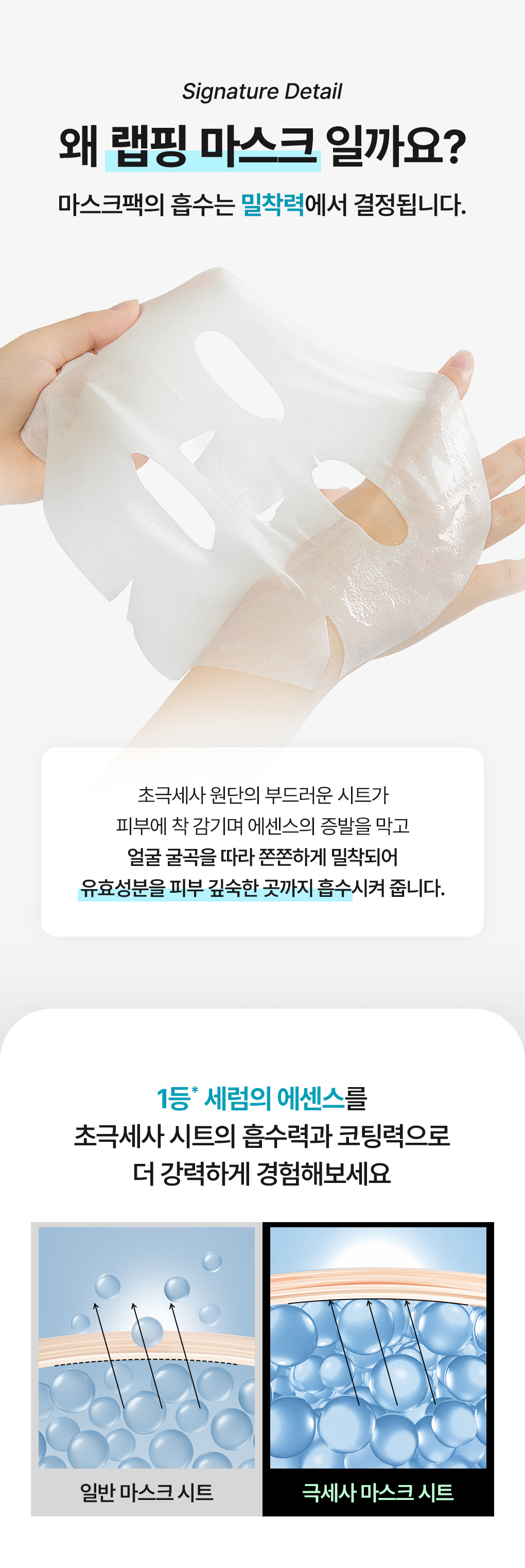 메디힐 랩핑 세럼 마스크 마데카소사이드 9