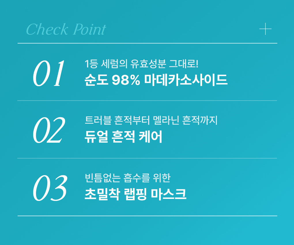 메디힐 랩핑 세럼 마스크 마데카소사이드 8