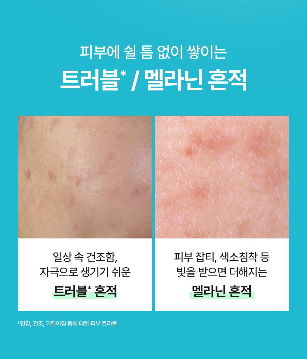 메디힐 랩핑 세럼 마스크 마데카소사이드 4