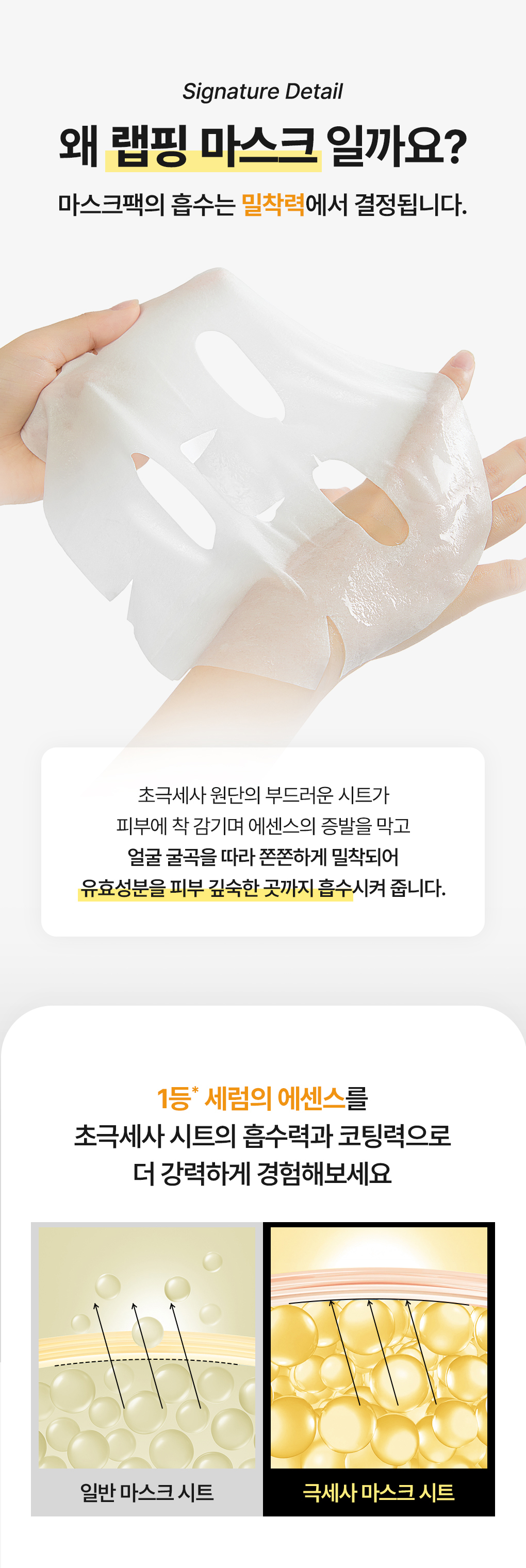 메디힐 랩핑 세럼 마스크 비타민 9