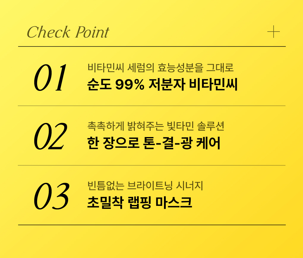 메디힐 랩핑 세럼 마스크 비타민 8