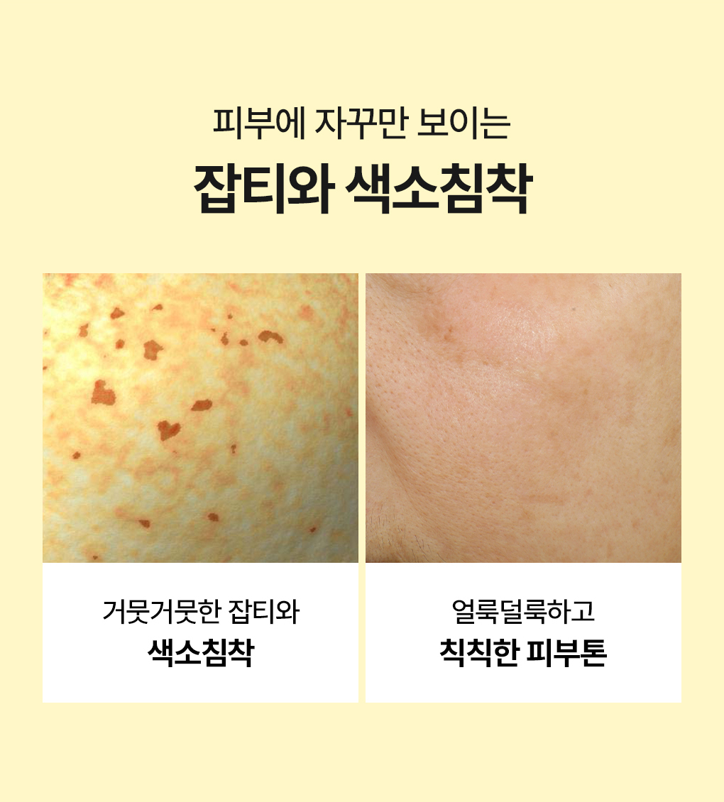 메디힐 랩핑 세럼 마스크 비타민 4