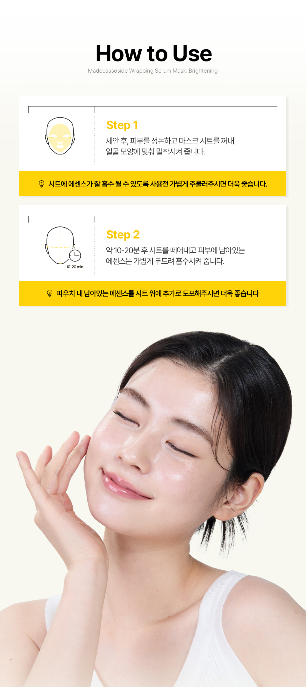 메디힐 랩핑 세럼 마스크 비타민 23