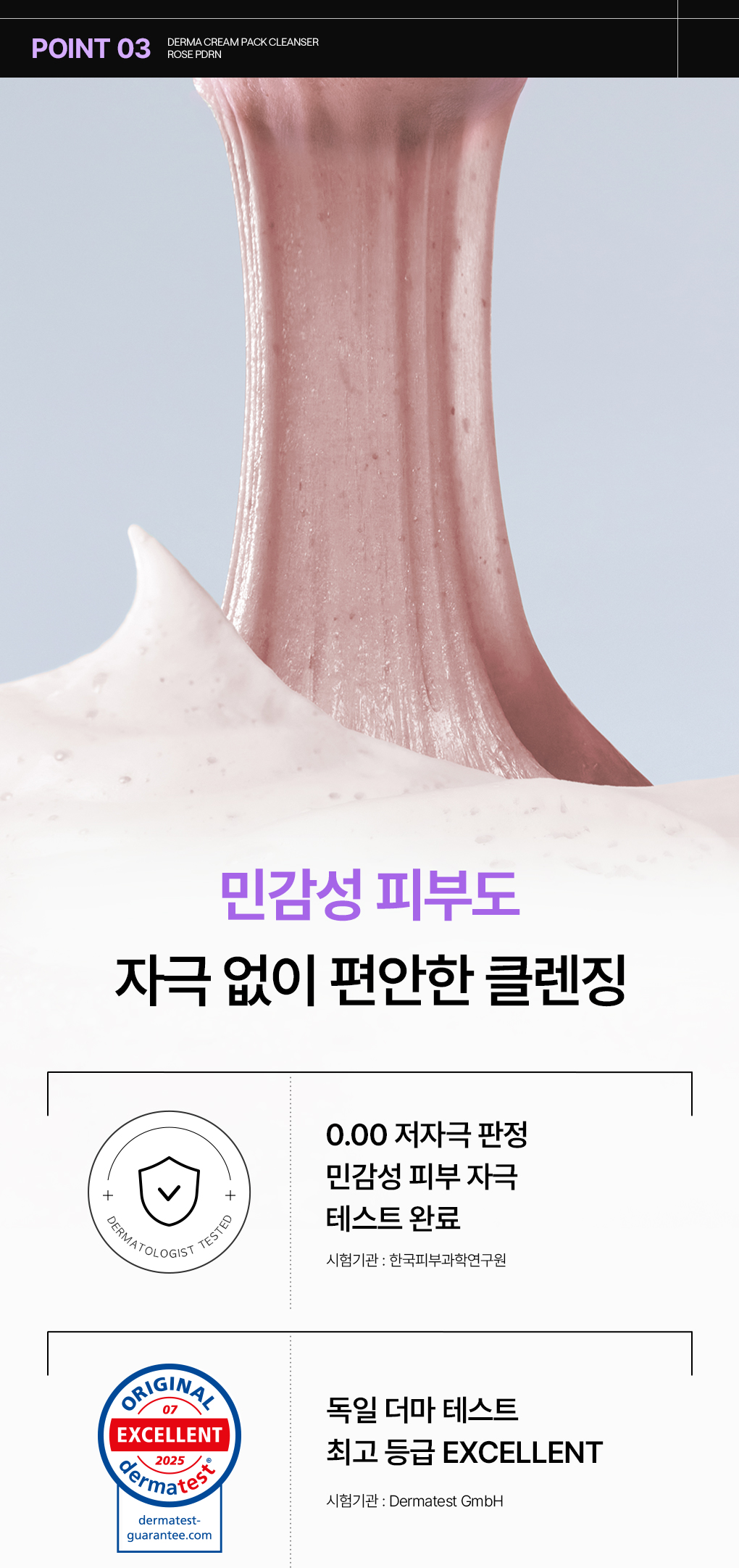 메디힐 더마 팩 클렌저  PDRN 32