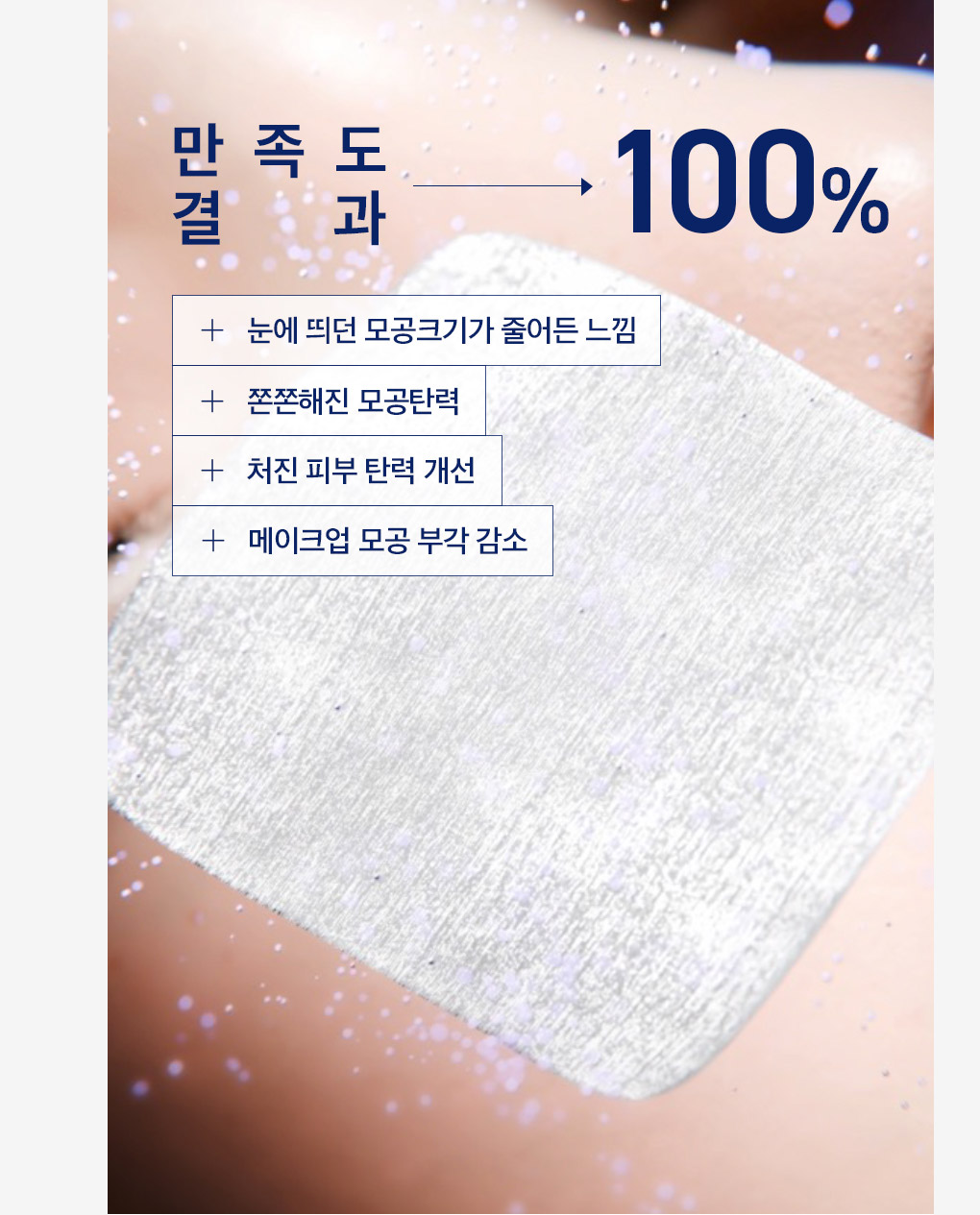 메디힐 네모패드 PDRN 9