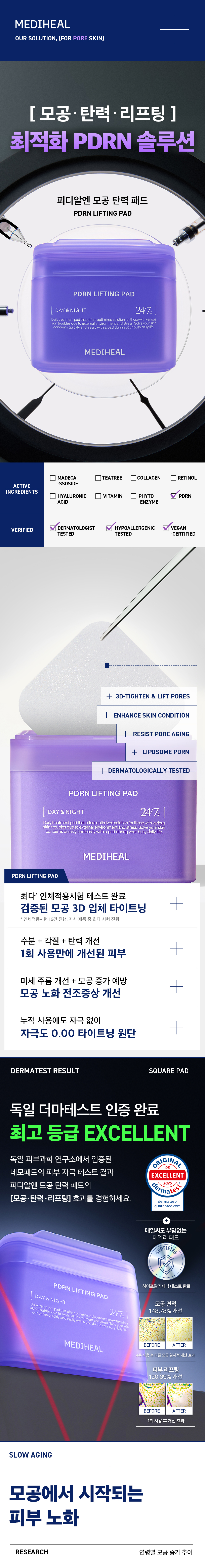 메디힐 네모패드 PDRN 1