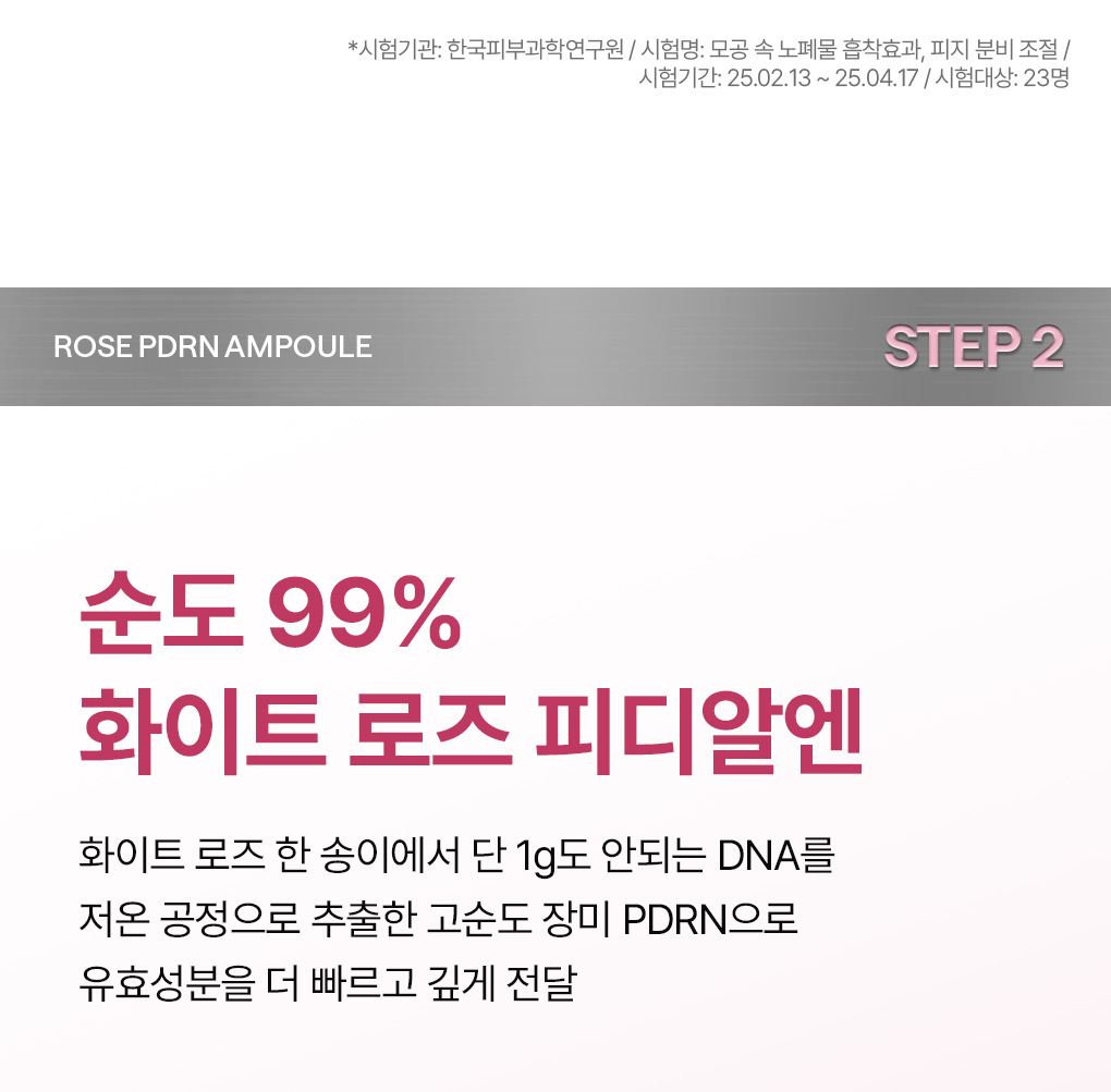 메디힐 바이오 세컨덤 마스크팩 로제 pdrn 10