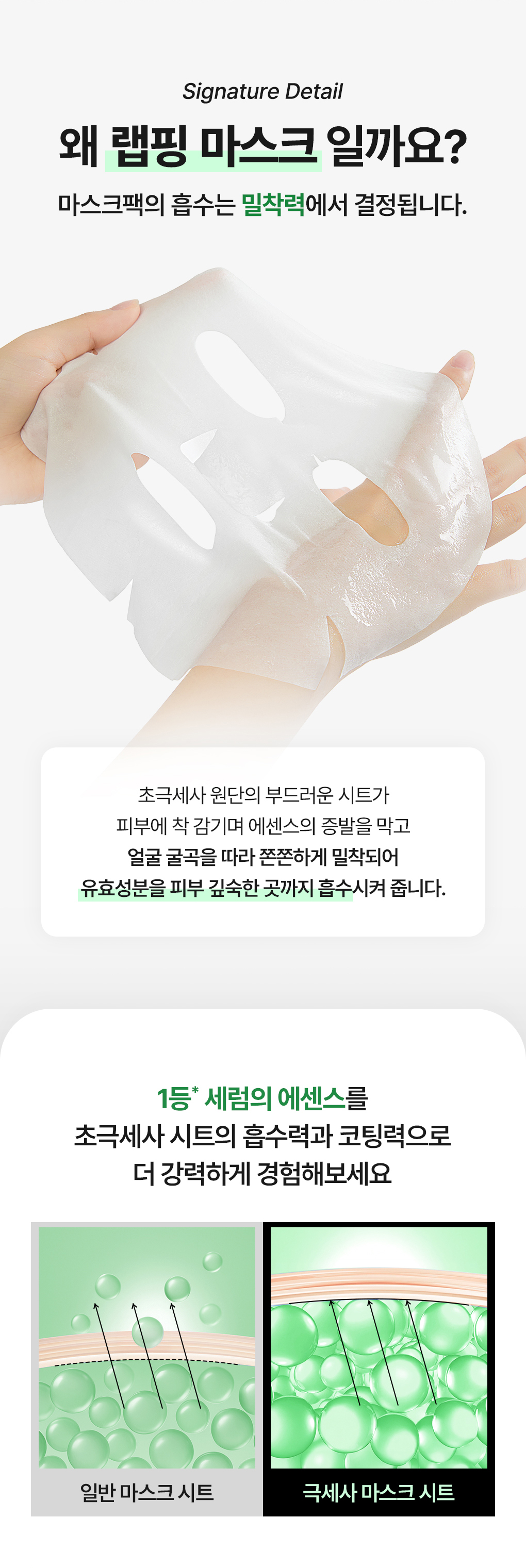 메디힐 랩핑 세럼 마스크 티트리 9