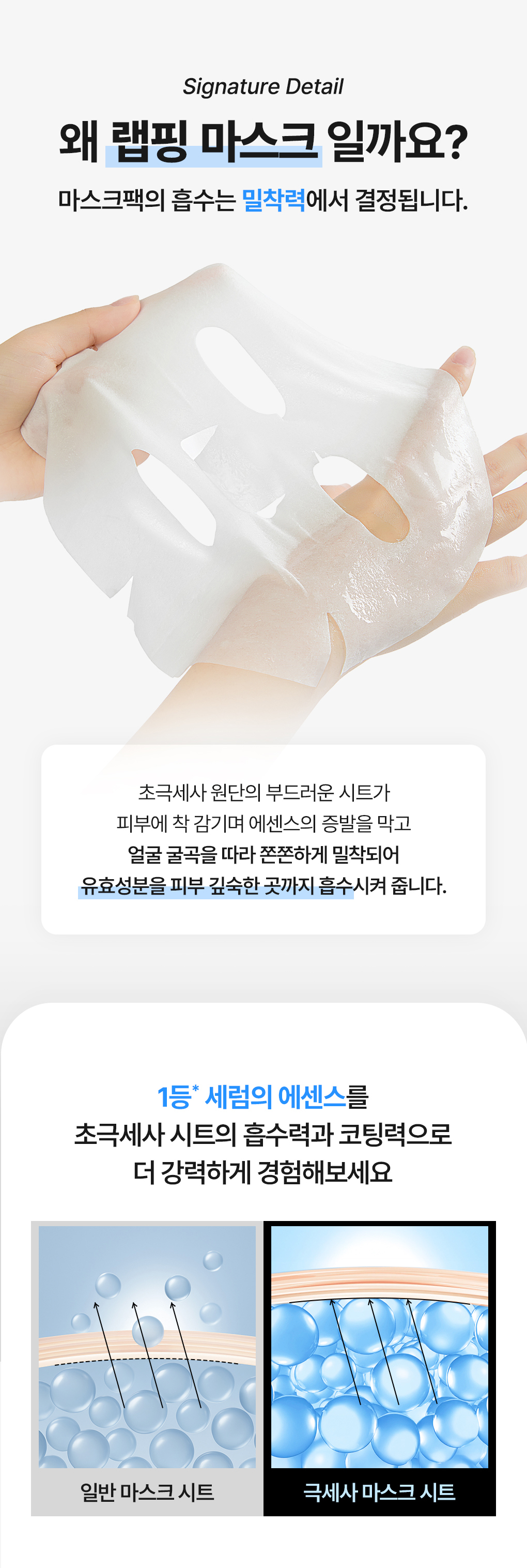 메디힐 랩핑 세럼 마스크 히알루론산 9