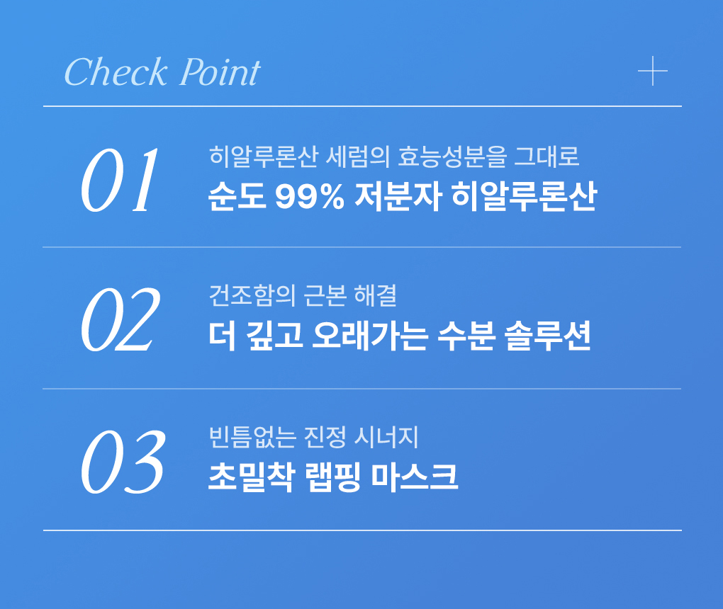 메디힐 랩핑 세럼 마스크 히알루론산 8