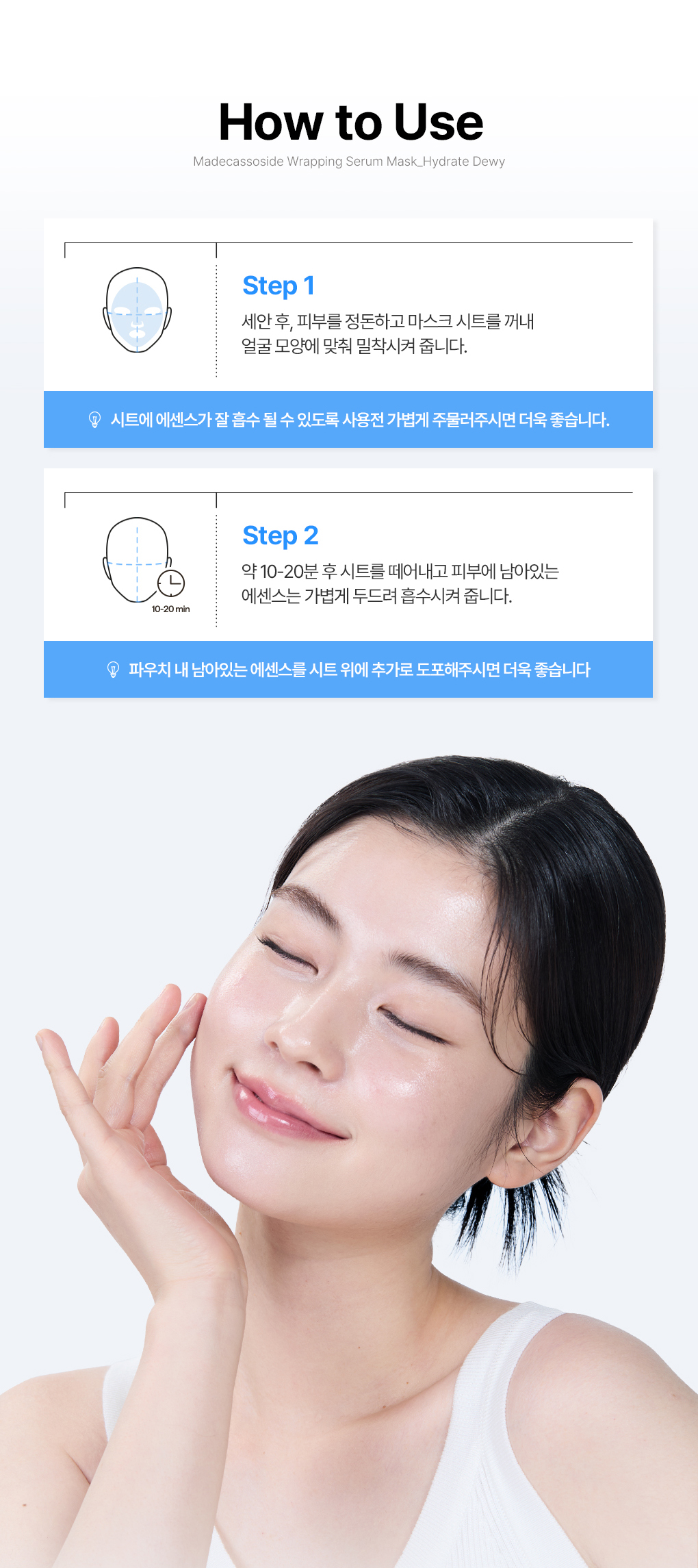 메디힐 랩핑 세럼 마스크 히알루론산 25